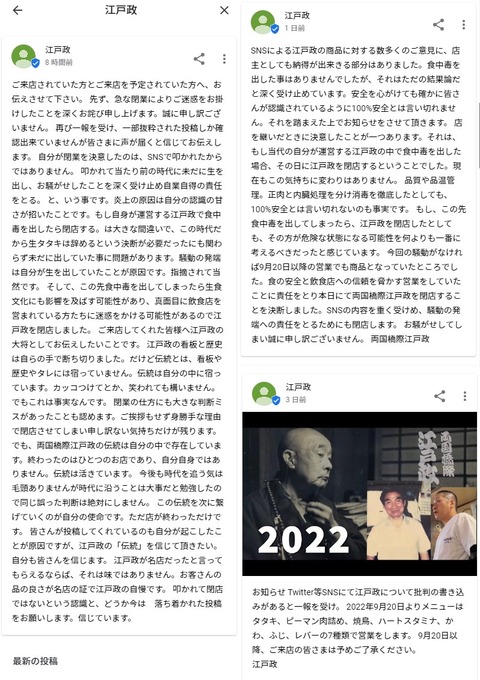 江戸政