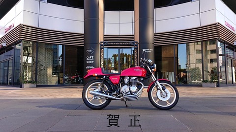 賀 正