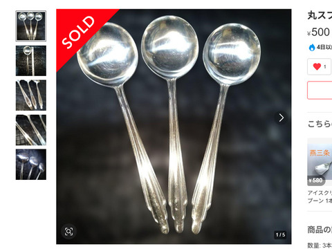 丸スプーン1