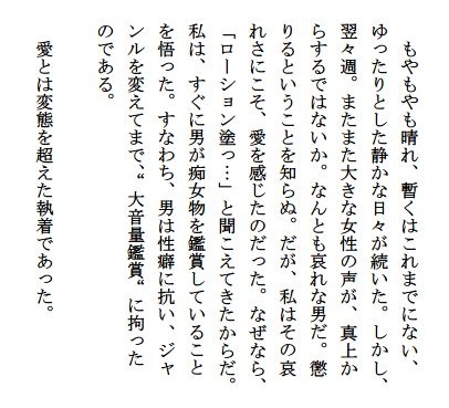 愛飢え男の愛 ソレデ本当ニ最期ニ笑ッテクタバレルノカ若者ヨ 愛飢え男の愛 ソレデ本当ニ最期ニ笑ッテクタバレルノカ若者ヨ