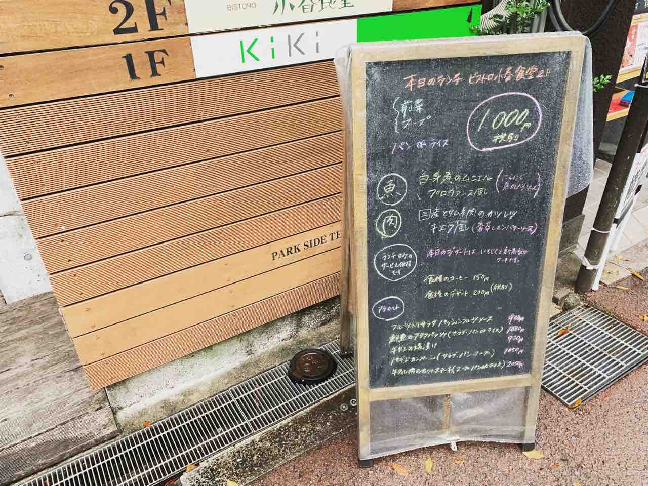 高知市のランチ 心が満たされる 小春食堂 のちょっと贅沢な日替わりランチ 元 高知県須崎市地域おこし協力隊の過去ブログ