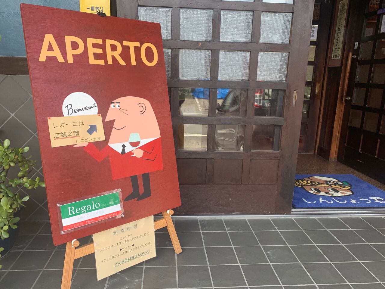 須崎のランチ 隠れ家的イタリアン Regalo レガーロ でちょっと贅沢なランチを 元 高知県須崎市地域おこし協力隊の過去ブログ