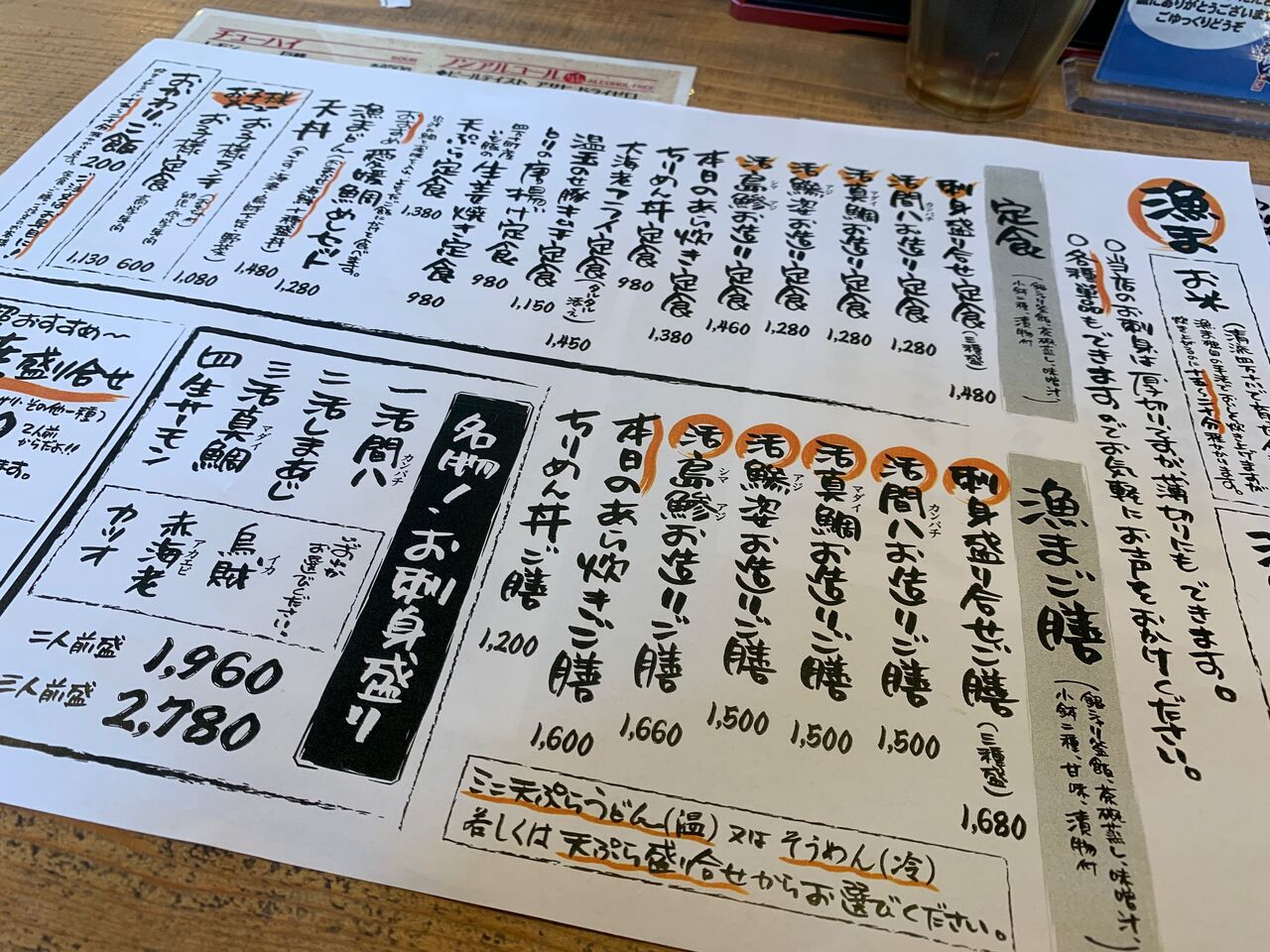 高知市のランチ 新鮮な魚が味わえる 漁ま で豪華な海鮮丼 元 高知県須崎市地域おこし協力隊の過去ブログ