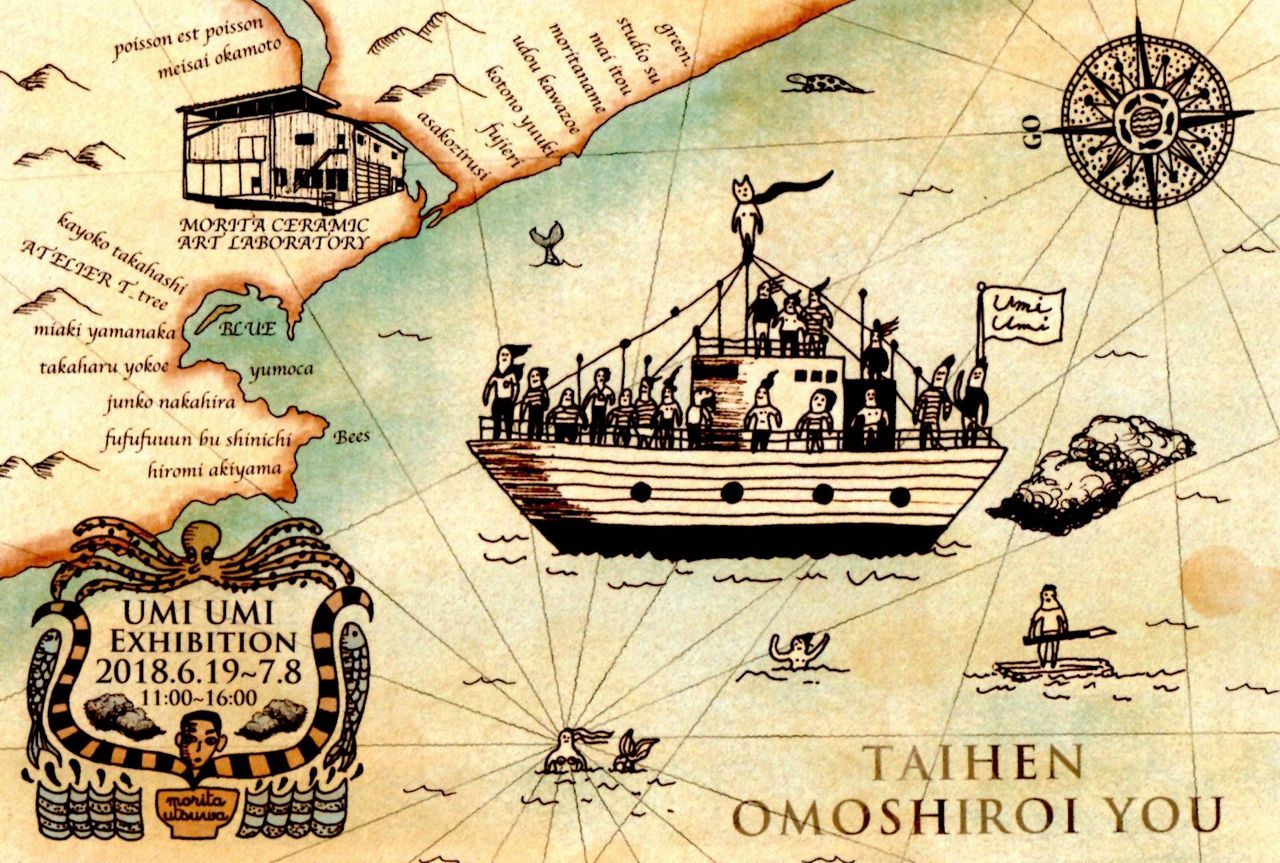 土佐市の展覧会 海をテーマにした個性豊かな作品が勢ぞろい 海うみ展vol 3 もりたうつわ製作所 元 高知県須崎市地域おこし協力隊 30代独身女子のブログ