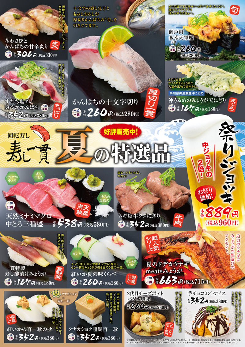 いの町のランチ 新鮮魚介を贅沢に堪能 寿し一貫の炙りランチ 元 高知県須崎市地域おこし協力隊 30代独身女子のブログ
