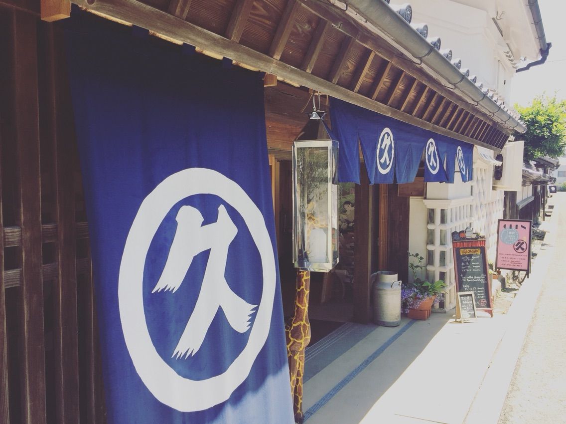 佐川町観光 人気雑貨店の キリン館 新店 杉や の土日限定ランチ 元 高知県須崎市地域おこし協力隊 30代独身女子のブログ