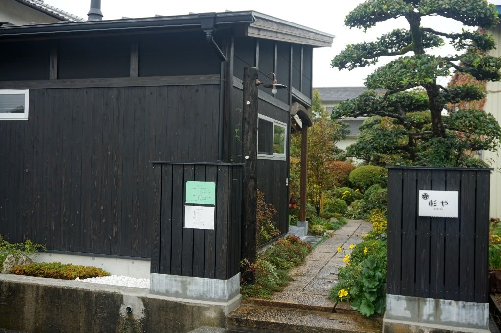 佐川町のランチ 人気店 杉や でほっこり落ち着くゆったりランチ 元 高知県須崎市地域おこし協力隊 30代独身女子のブログ