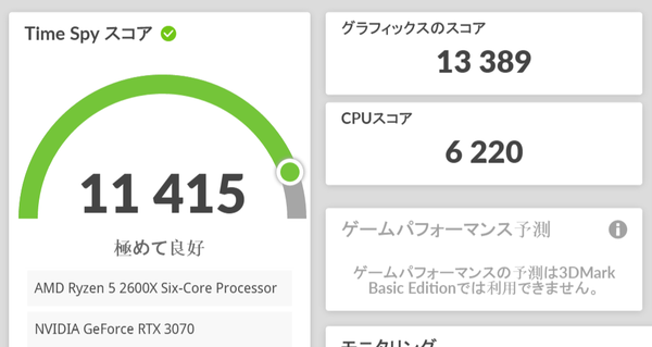 スクリーンショット (146)