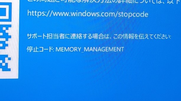 Memory Managementでbsodしたけどメモリが原因じゃなかった話 追記あり もとばす Memory Managementでbsodしたけどメモリが原因じゃなかった話 追記あり もとばす