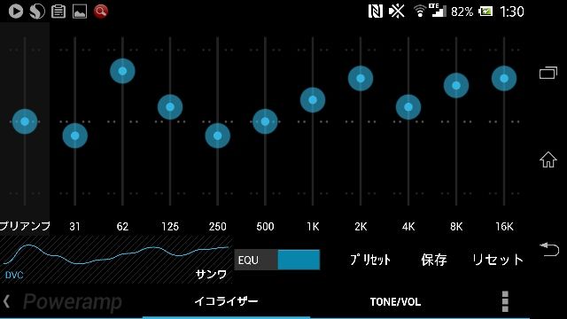 Poweramp設定メモ もとばす Poweramp設定メモ もとばす