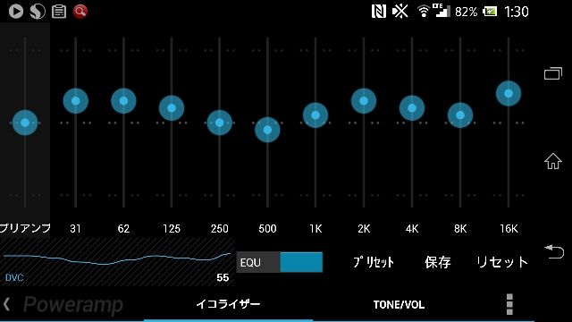 Poweramp設定メモ もとばす Poweramp設定メモ もとばす