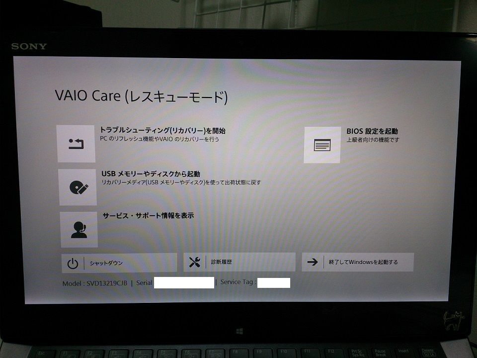 超メモ書き Remixosをvaio Duo13にインストール もとばす 超メモ書き Remixosをvaio Duo13にインストール もとばす