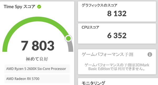 スクリーンショット (148)