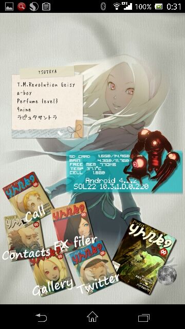Lightning Launcher覚書 もとばす Lightning Launcher覚書 もとばす