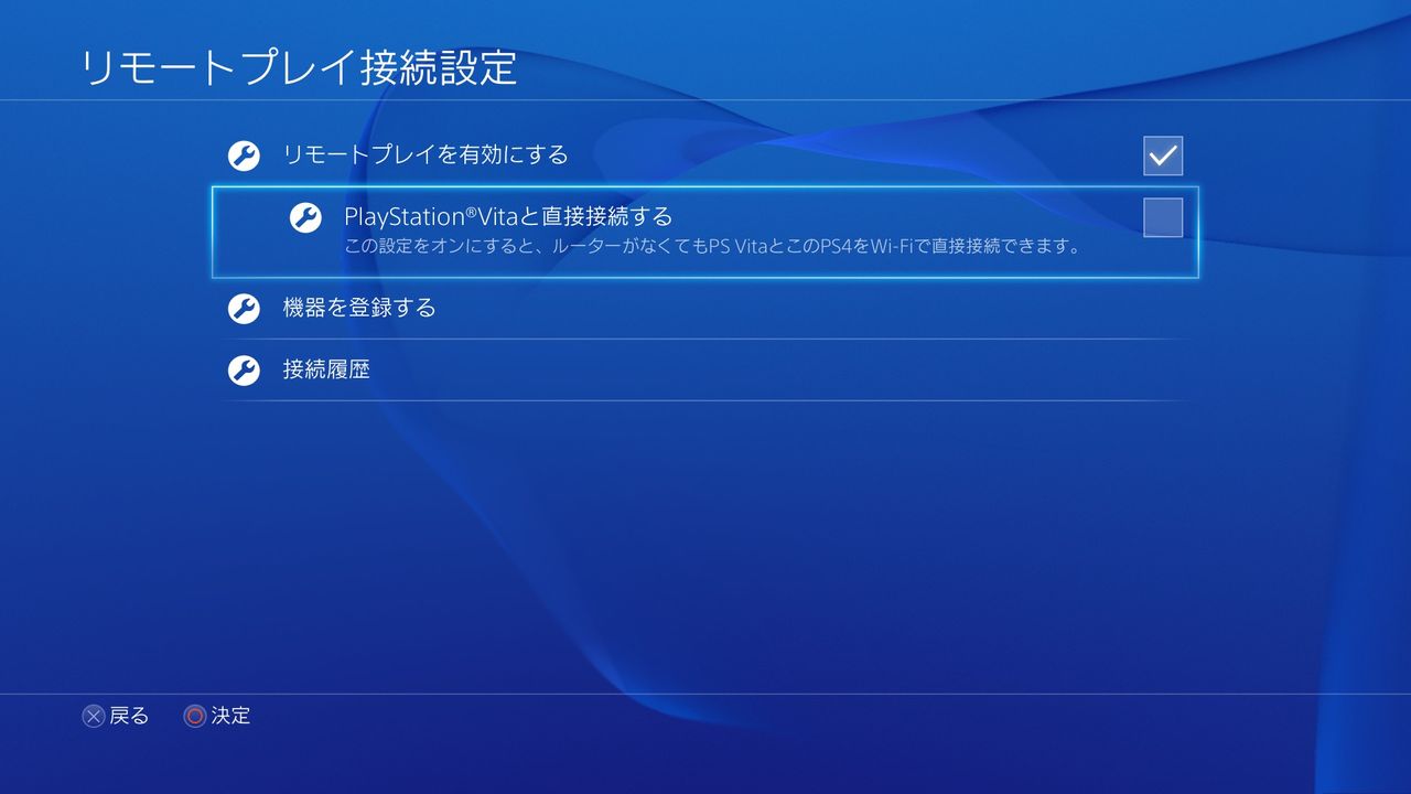 Ps4のリモートプレイ時にうまく接続できない方へ もとばす