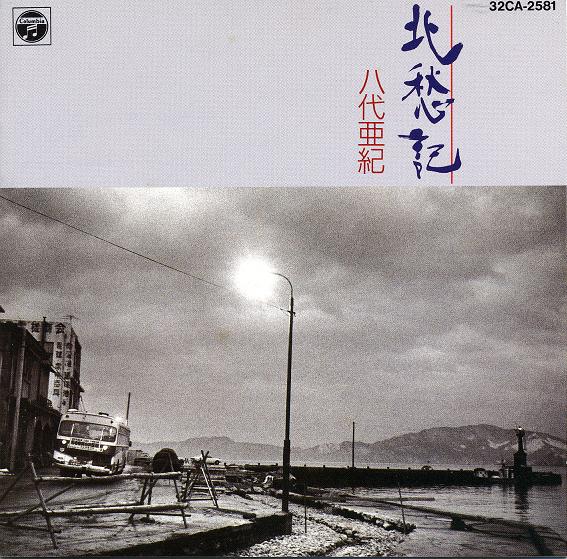 舎人山脈                野暮天