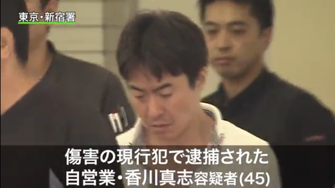 プロレス技かけた男逮捕