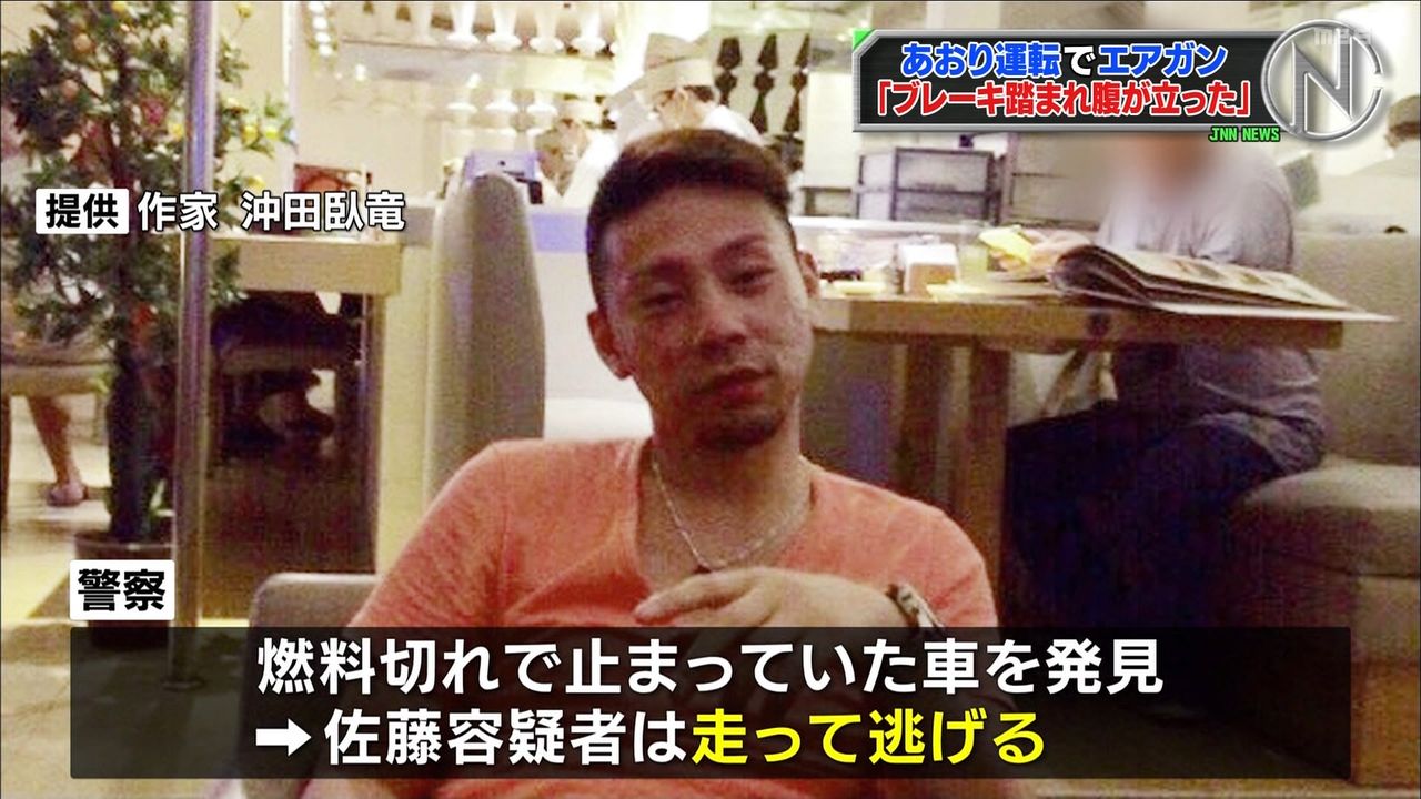 令和 気になるまとめ 雑食 東名煽り運転エアガン射撃の佐藤竜彦が出頭して逮捕 ご尊顔あり