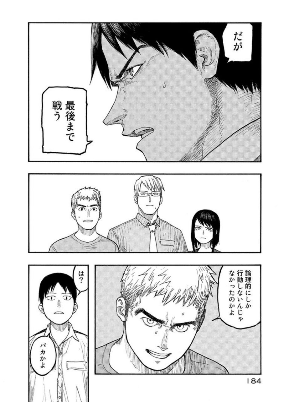 令和 気になるまとめ 雑食 亜人とか言う傑作なのに今一話題にならん漫画