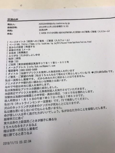 令和 気になるまとめ 雑食 坂口杏里