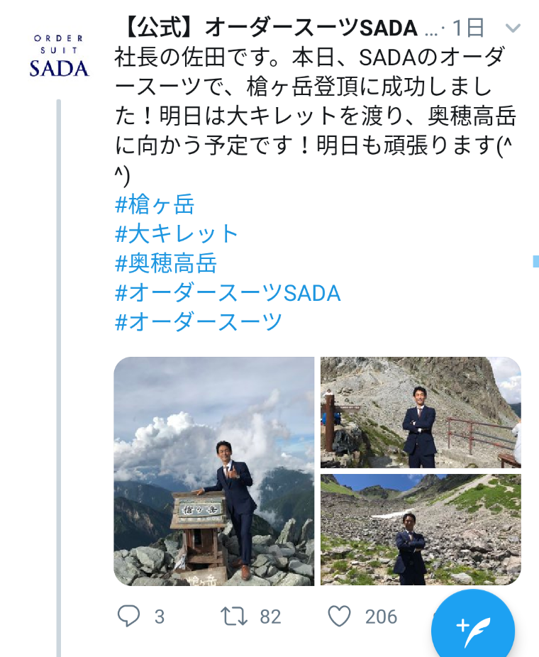 令和 気になるまとめ 雑食 スーツに革靴で槍ヶ岳に登ってしまう男が現れる これから大キレット向かいます