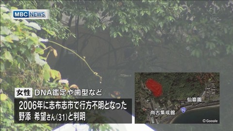 令和~気になるまとめ@雑食 闇が深い 2006年に失踪した当時17