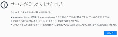5ch 鯖落ち
