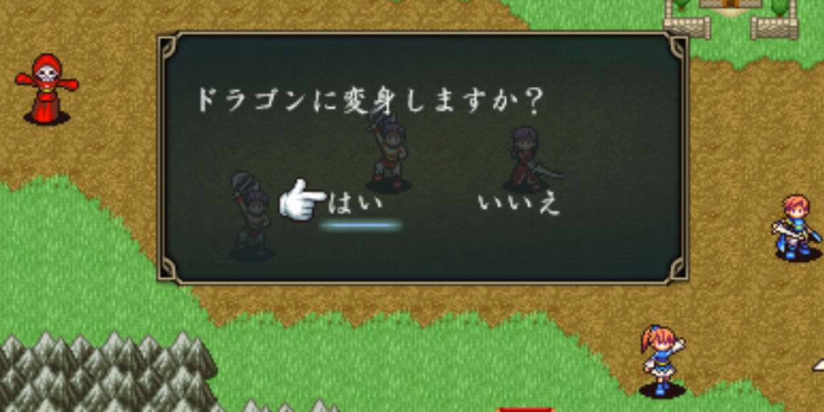 091 形態変化を使ってみる Srpg Studio 研究室