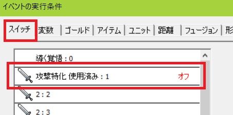 074] ユニットのコマンドを増やす（ユニットイベント） : SRPG