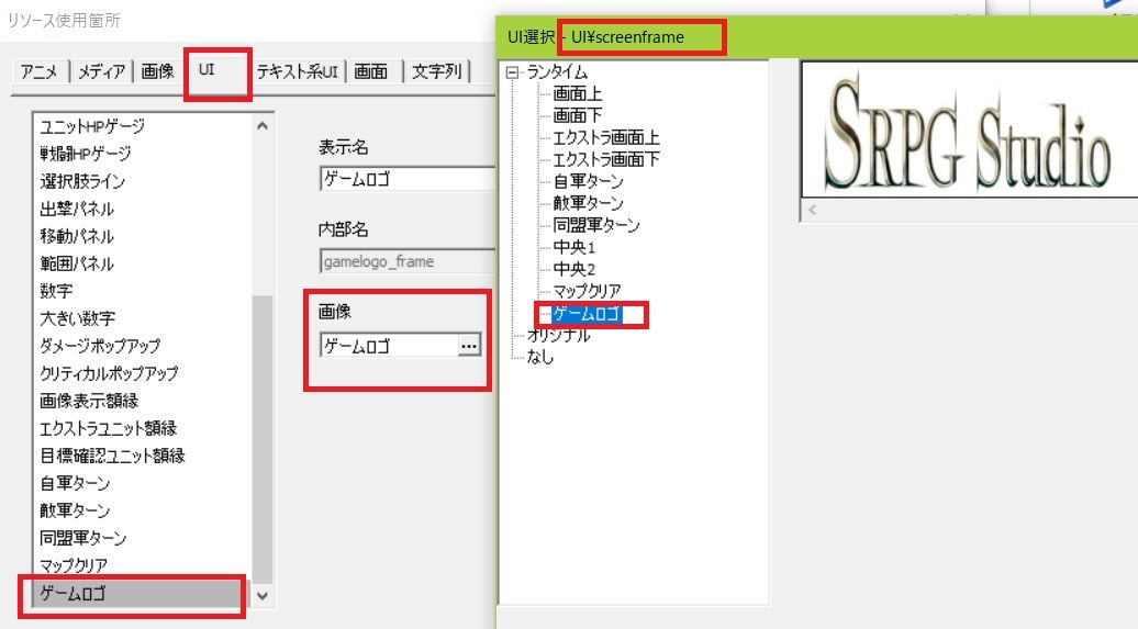 056 タイトルロゴを変更する Srpg Studio 研究室 056 タイトルロゴを変更する Srpg Studio 研究室