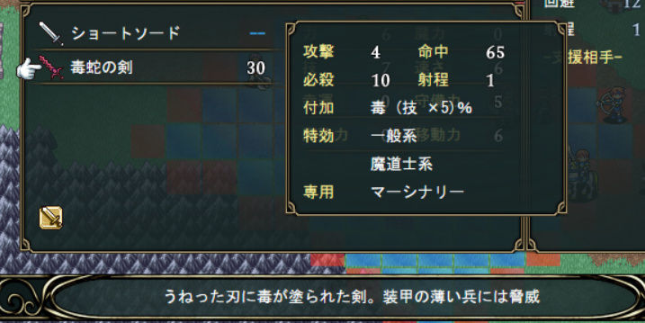 039 特効のダメージ係数 対象 無効化スキル Srpg Studio 研究室
