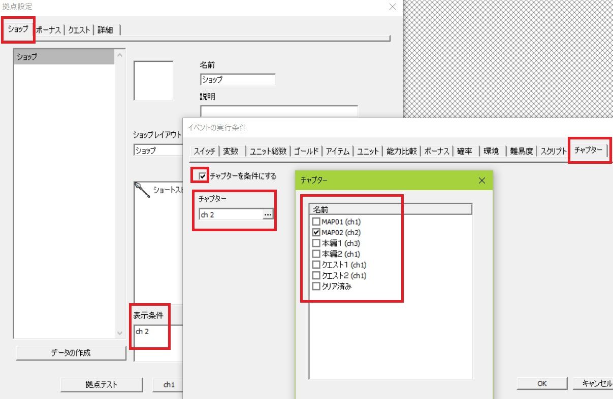 063 マップごとに拠点を切り替え 販売アイテムを変える Srpg Studio 研究室 063 マップごとに拠点を切り替え 販売アイテムを変える Srpg Studio 研究室