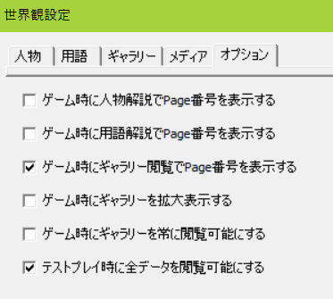 117 世界観設定を試してみる Srpg Studio 研究室 117 世界観設定を試してみる Srpg Studio 研究室