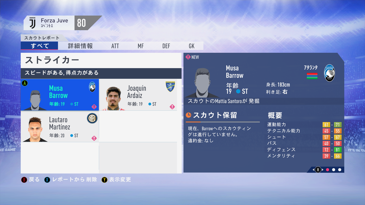 Fifa19 ユーベ監督 ユベントスで監督キャリア始めます Juventus と Fifa19 のあれこれ Fifa19 ユーベ監督 ユベントスで監督キャリア始めます Juventus と Fifa19 のあれこれ