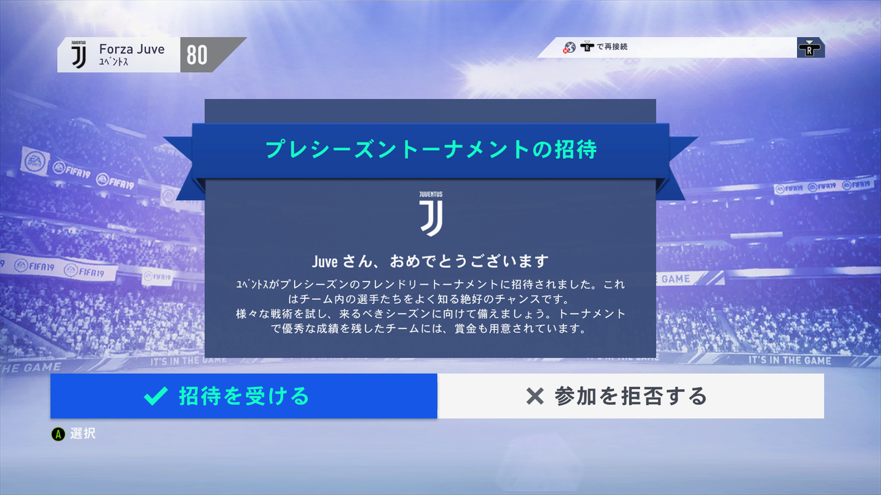 Fifa19 ユーベ監督 ユベントスで監督キャリア始めます Juventus と Fifa19 のあれこれ