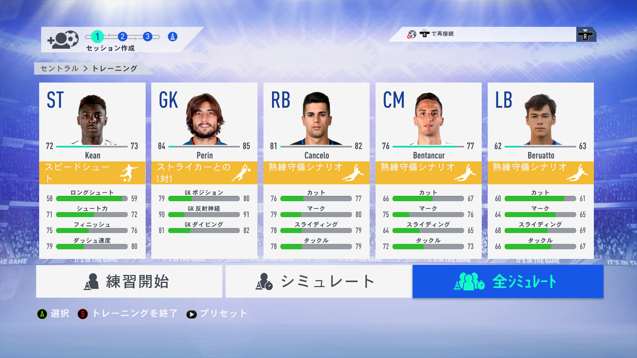 Fifa19 ユーベ監督 ユベントスで監督キャリア始めます Juventus と Fifa19 のあれこれ