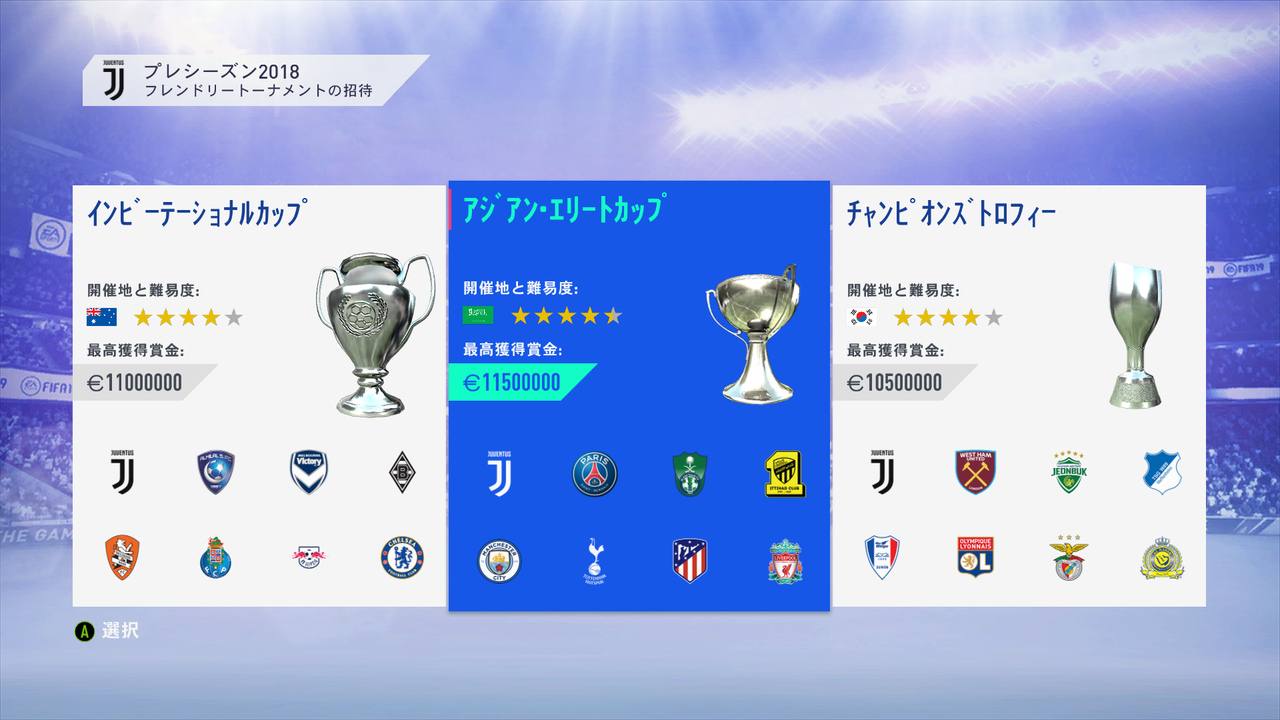 Fifa19 ユーベ監督 ユベントスで監督キャリア始めます Juventus と Fifa19 のあれこれ