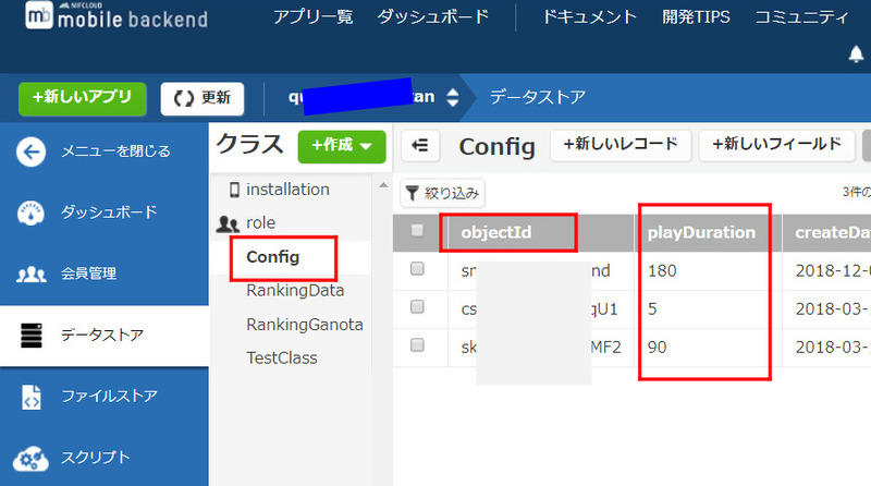 スクリーンショット (614).png