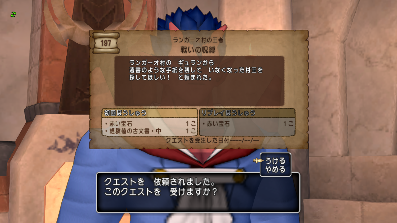 ドラクエ10第22話 ツスクル村の外伝クエ2 5話 ランガーオ村の外伝クエ4 5話を攻略 ajのゲーム日記 ドラクエ10第22話 ツスクル村の外伝クエ2 5話 ランガーオ村の外伝クエ4 5話を攻略 ajのゲーム日記