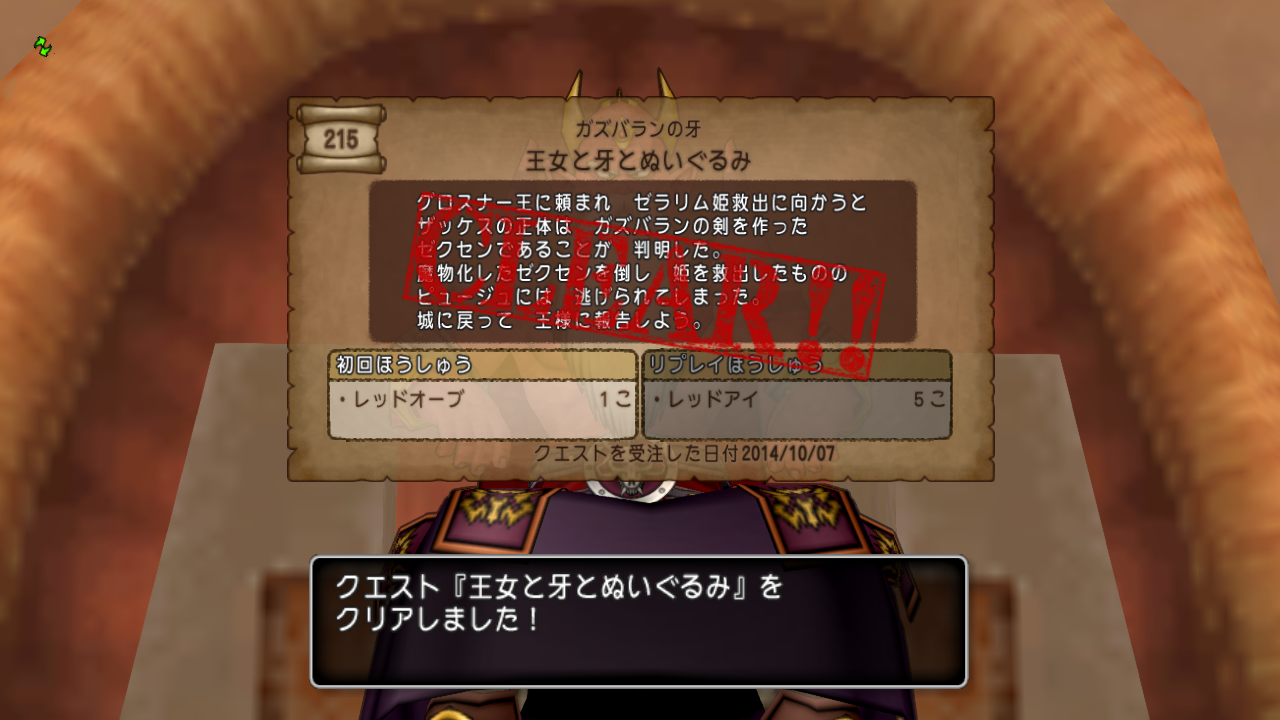 ドラクエ10第27話 ガートランド城の外伝クエストを攻略 ajのゲーム日記 ドラクエ10第27話 ガートランド城の外伝クエストを攻略 ajのゲーム日記