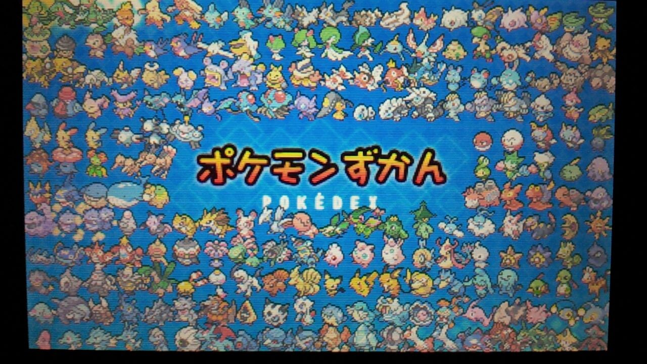 ポケモンアルファサファイア第６４話 ホウエン図鑑が完成 ａｊのゲーム日記