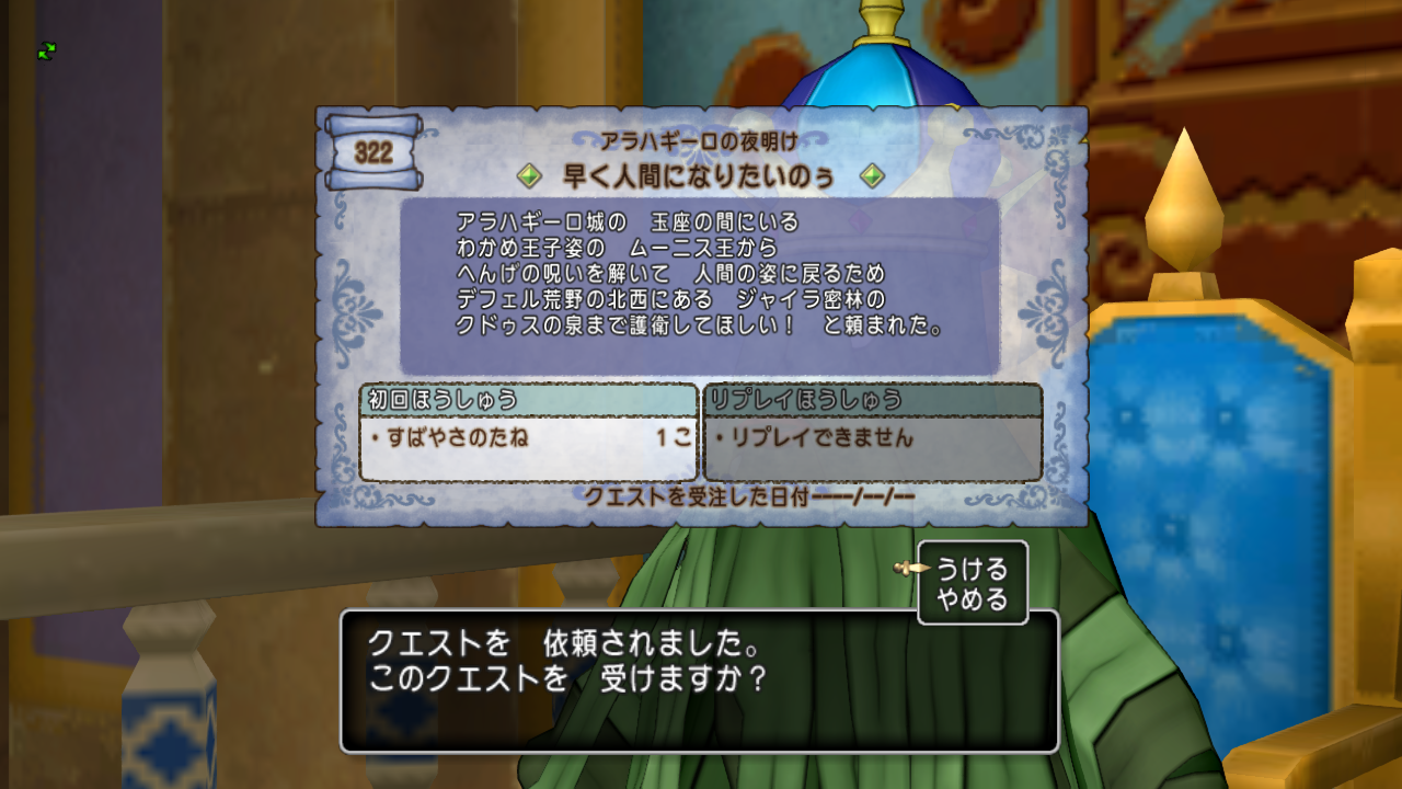 ドラクエ10第39話 vsあなうめ3兄弟 真アラハギーロでストーリーを攻略 ajのゲーム日記 ドラクエ10第39話 vsあなうめ3兄弟 真アラハギーロでストーリーを攻略 ajのゲーム日記
