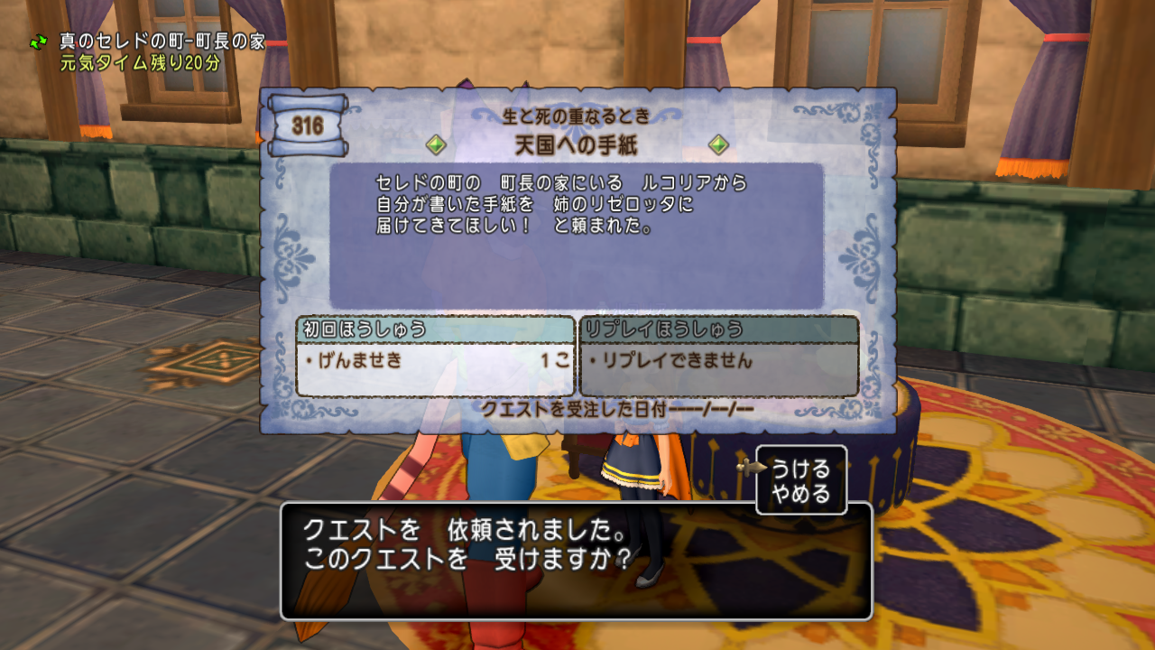 ドラクエ１０第３８話 ｖｓ邪教祖サダク 真セレド町のストーリーを攻略 ａｊのゲーム日記