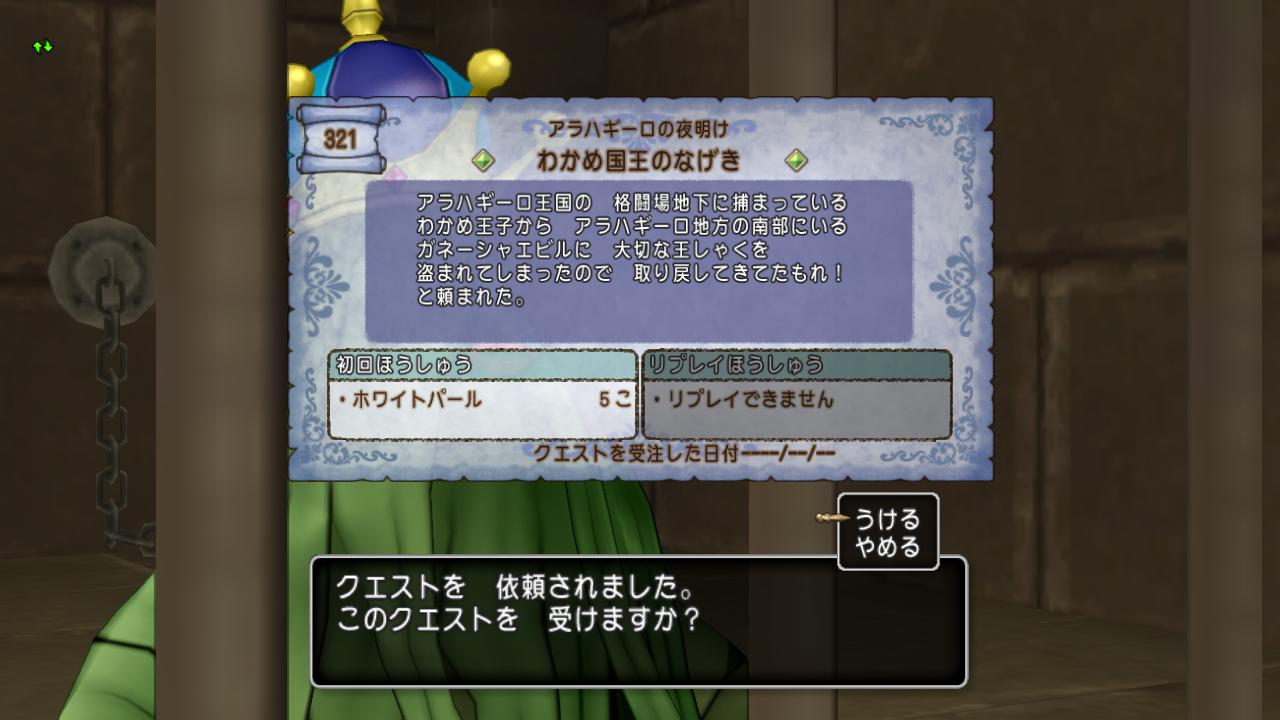 ドラクエ10第39話 vsあなうめ3兄弟 真アラハギーロでストーリーを攻略 ajのゲーム日記 ドラクエ10第39話 vsあなうめ3兄弟 真アラハギーロでストーリーを攻略 ajのゲーム日記