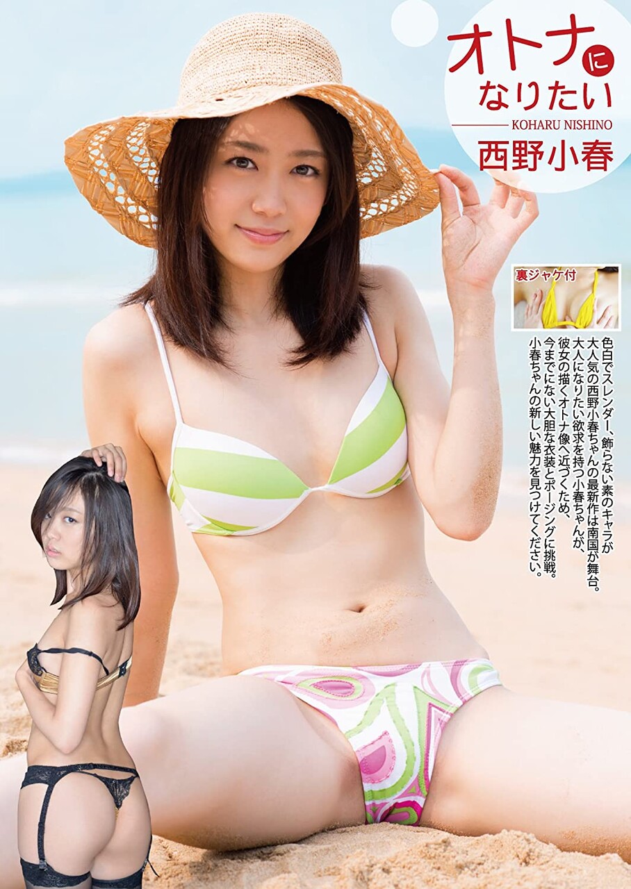 西野小春エロイ 西野小春のマンスジ・プリ尻・微乳 : Sukebe Girls エッチな女子