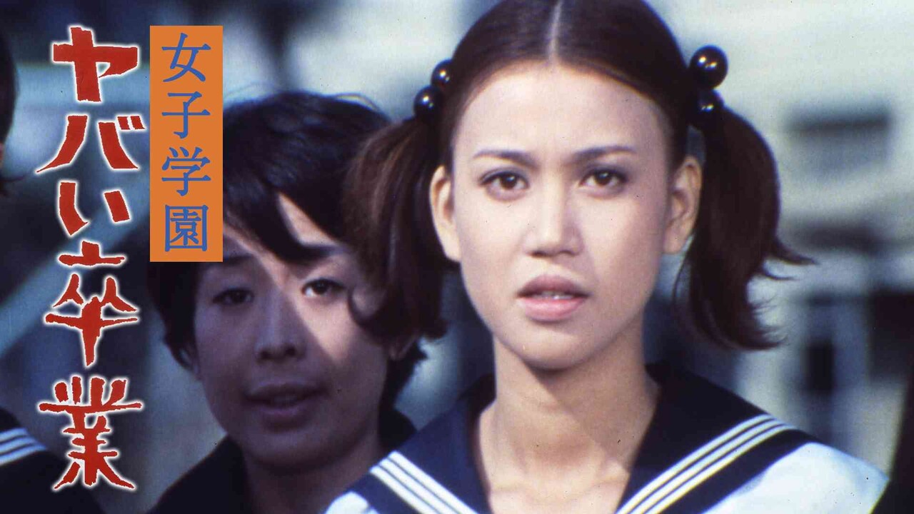 夏純子 ヌード 夏純子 透け乳首 ヌード 映画スチール : Sukebe Girls エッチな女子