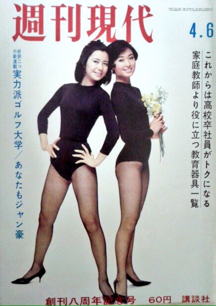 奈美悦子　オマンコ 