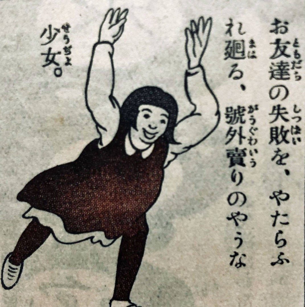 健康二気ヲ遣フ : susoarai 見たモノ聞いたモノ