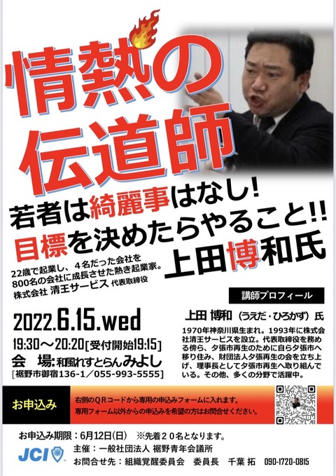 例会