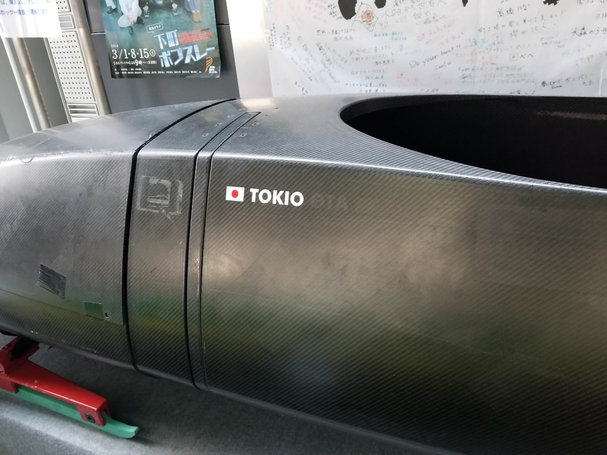 悲報 下町ボブスレーさん シールを全て剥がされtokioになる 気になるニュースまとめっち